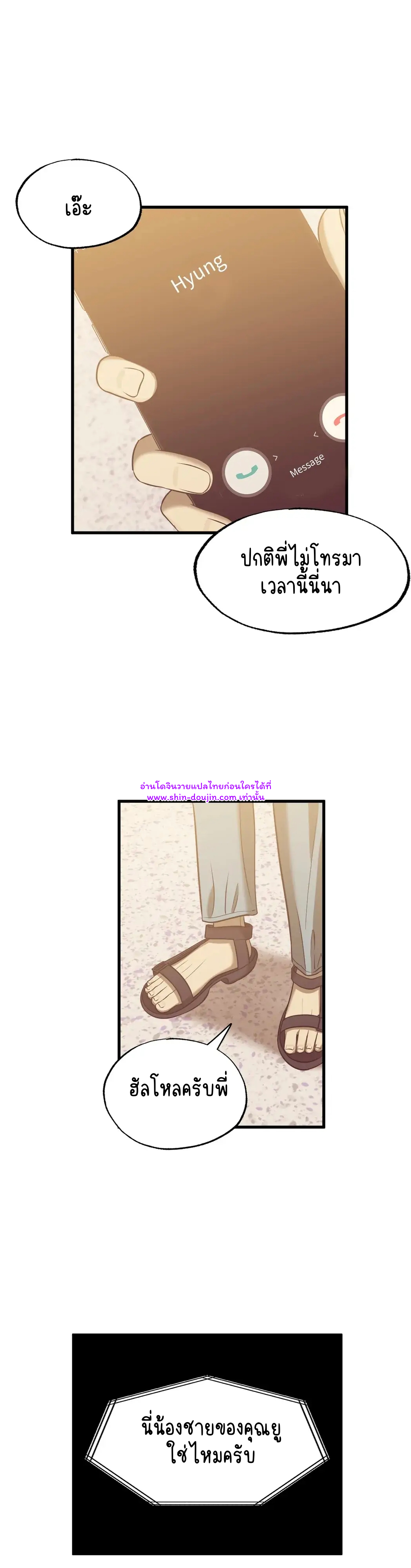 Comes in Threes EP 26